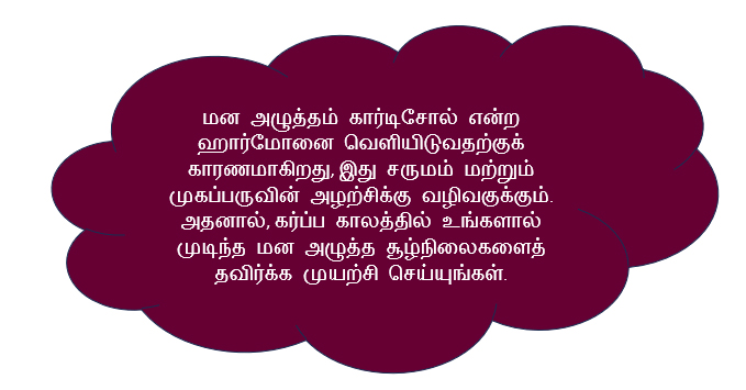 கர்ப்ப காலத்தில் ஆரோக்கியமான மற்றும் அழகான கூந்தலுக்கான குறிப்புகள்