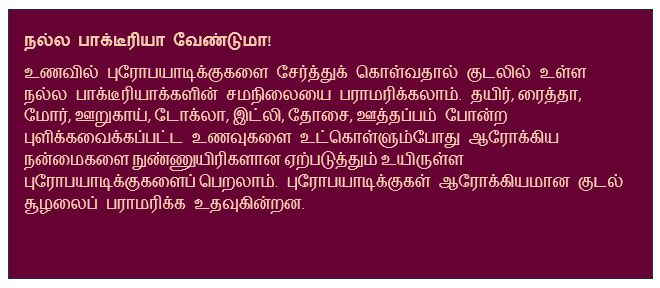 சீரான செரிமானத்துக்குச் சிறந்த வழிகள் 