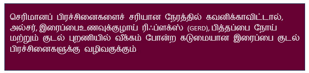 சீரான-செரிமானத்துக்குச்-சிறந்த-வழிகள்