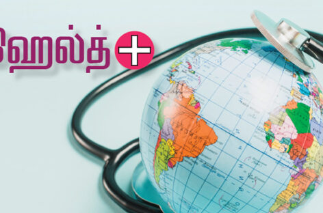 அதிகம் பயணம் செய்பவர்கள் ஆரோக்கியமாக இருக்கிறார்கள்!