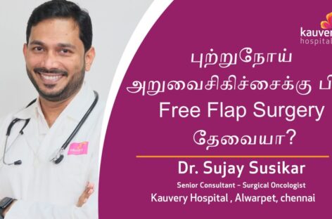 Is Free Flap Surgery necessary after cancer surgery?