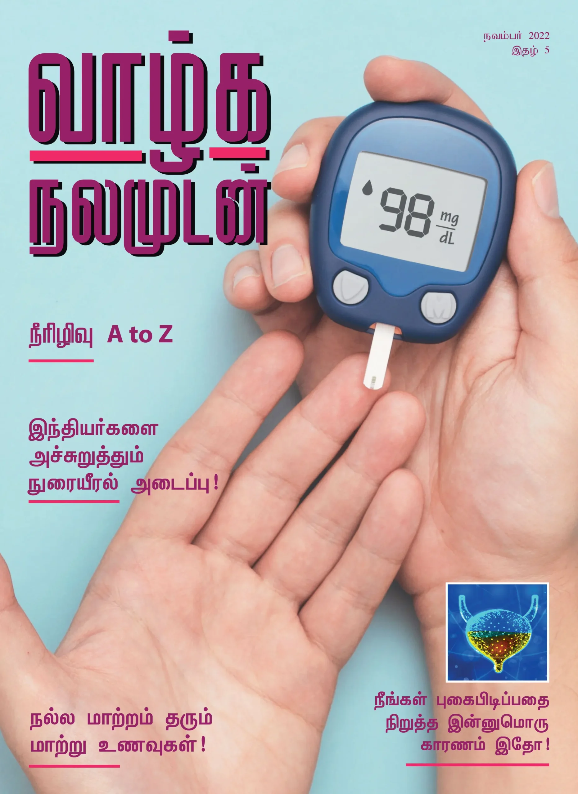 Vazhga Nalamudan Mag NOV 22 Flip Book 1