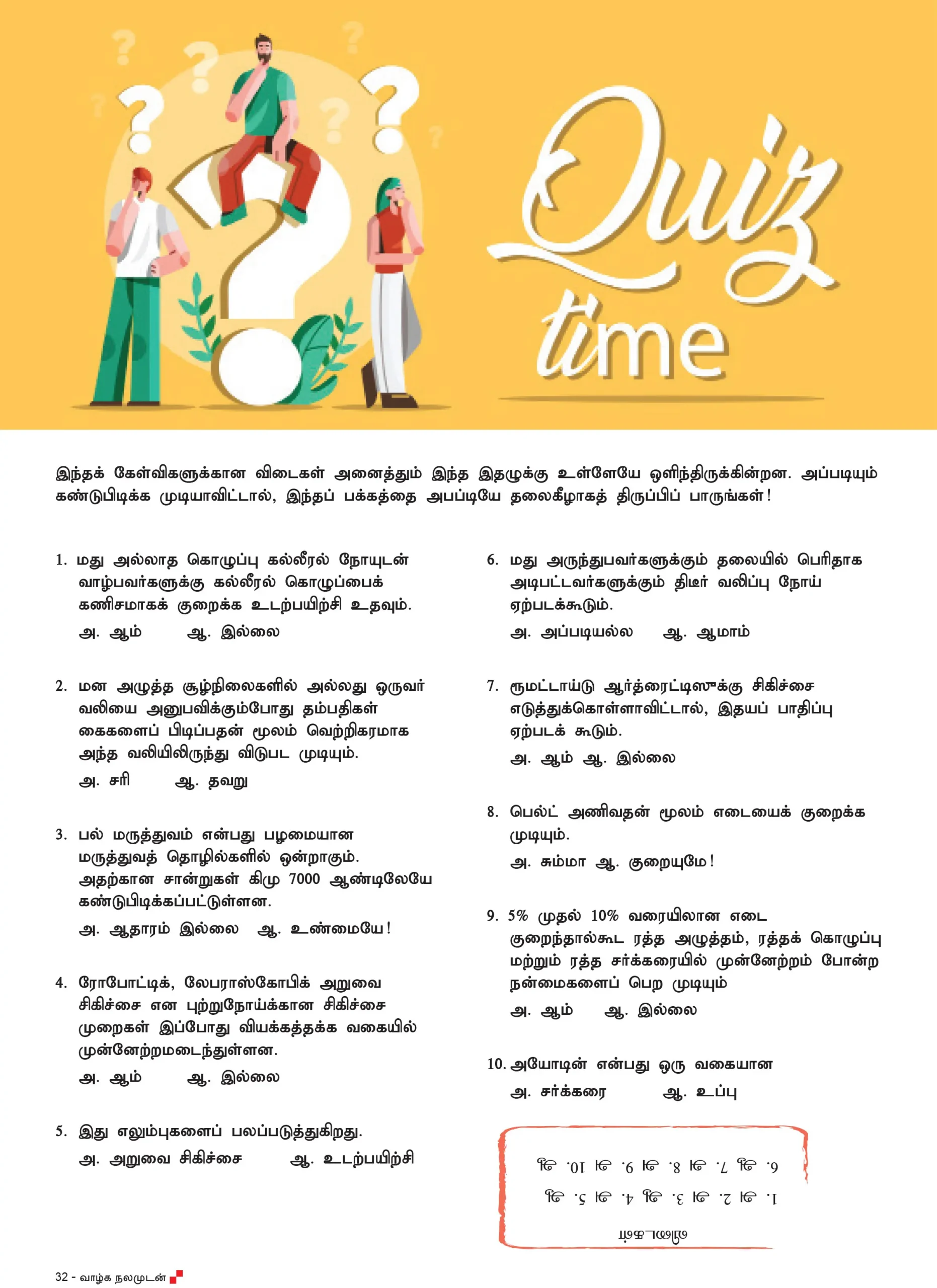 Vazhga Nalamudan Mag FEB 23 Flip Book 1