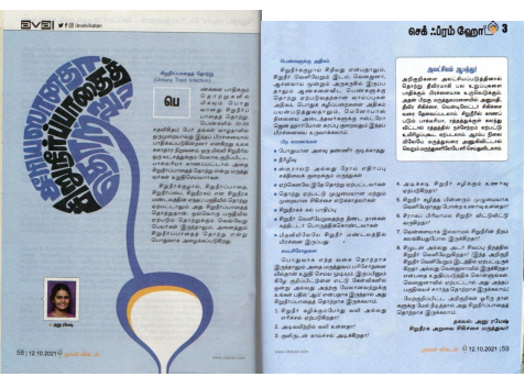 Aval Vikatan2021 11 2509 49 01am