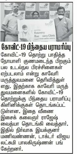 Malai malar2021 10 2010 31 19am Malai malar2021 10 2010 31 19am